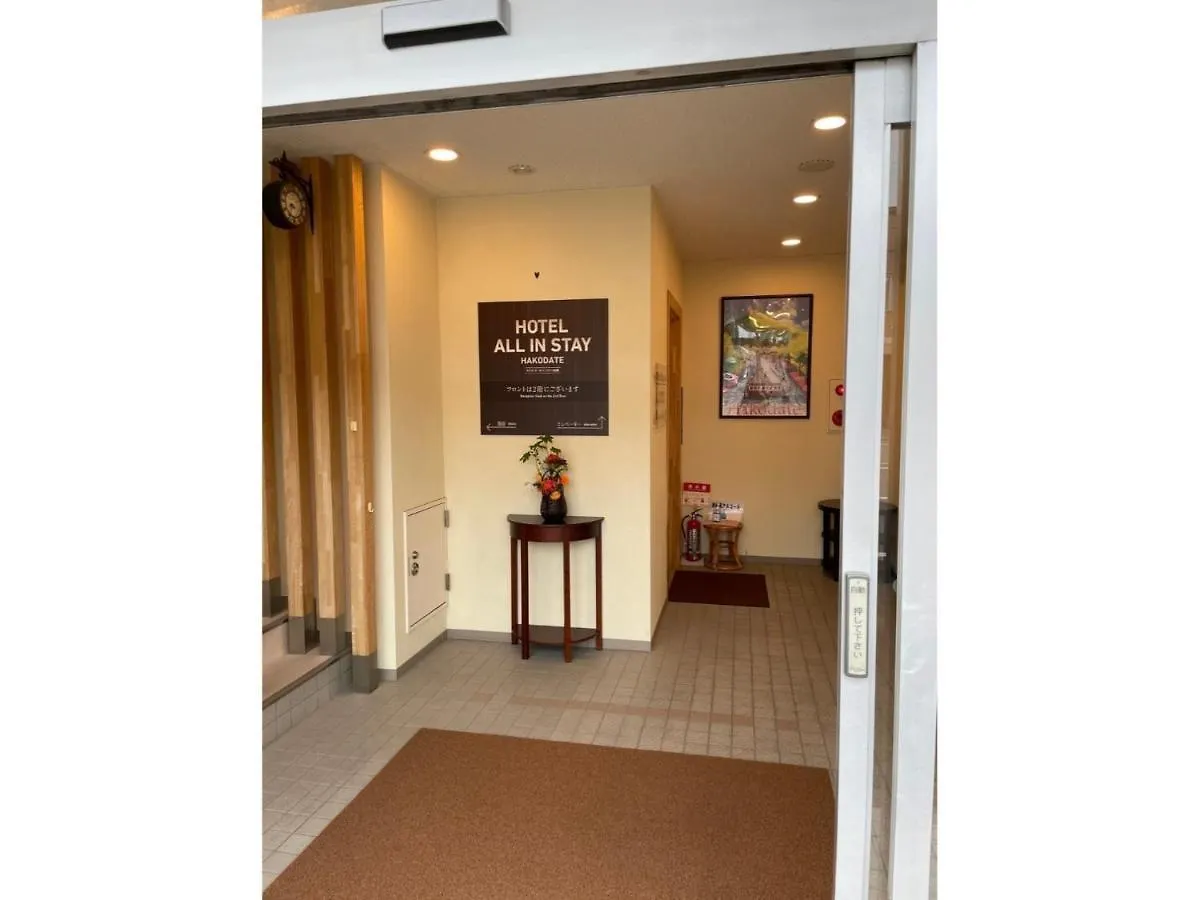 Hotel All In Stay Hakodate - Vacation Stay 10325V